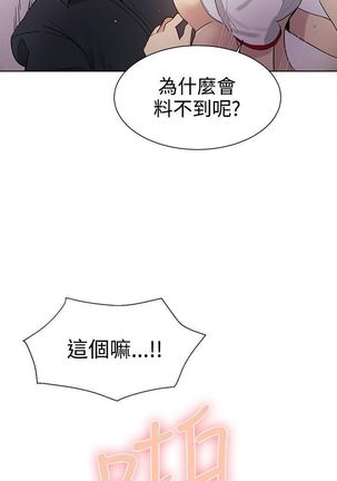 PC Goddes Room 女神网咖 21-42Chinese - Page 410