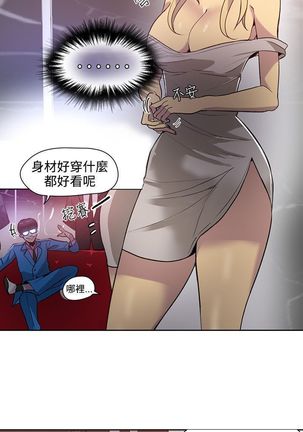 PC Goddes Room 女神网咖 21-42Chinese - Page 525