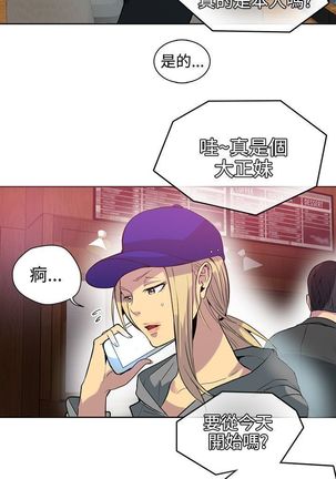 PC Goddes Room 女神网咖 21-42Chinese - Page 524