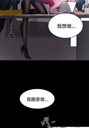 PC Goddes Room 女神网咖 21-42Chinese Page #63