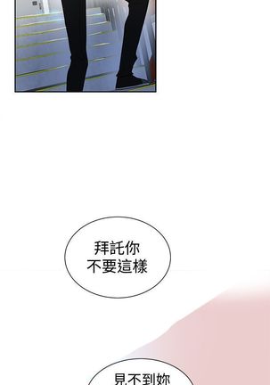 PC Goddes Room 女神网咖 21-42Chinese Page #161