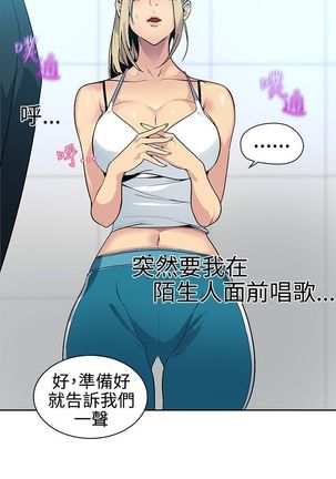 PC Goddes Room 女神网咖 21-42Chinese - Page 618