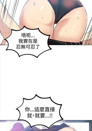 PC Goddes Room 女神网咖 21-42Chinese - Page 486