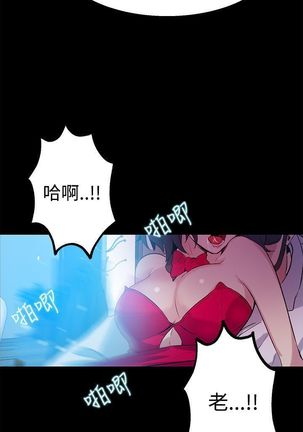 PC Goddes Room 女神网咖 21-42Chinese - Page 45