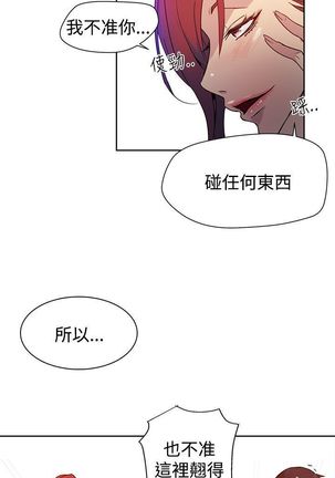 PC Goddes Room 女神网咖 21-42Chinese - Page 426