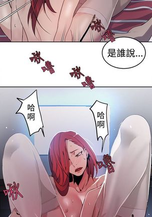 PC Goddes Room 女神网咖 21-42Chinese - Page 589