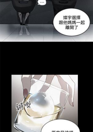 PC Goddes Room 女神网咖 21-42Chinese - Page 598