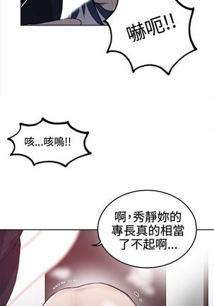 PC Goddes Room 女神网咖 21-42Chinese - Page 652