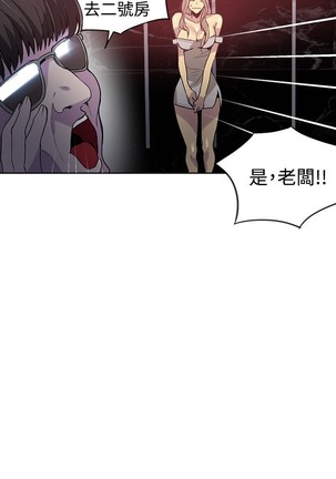 PC Goddes Room 女神网咖 21-42Chinese - Page 526