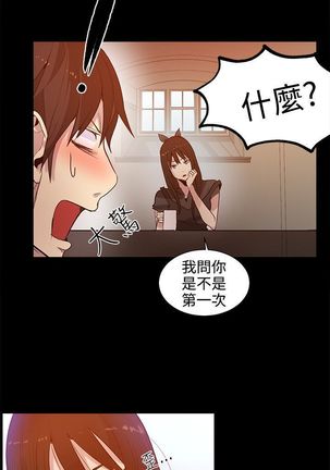 PC Goddes Room 女神网咖 21-42Chinese - Page 447