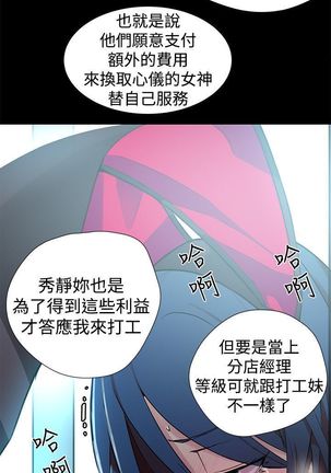 PC Goddes Room 女神网咖 21-42Chinese - Page 59