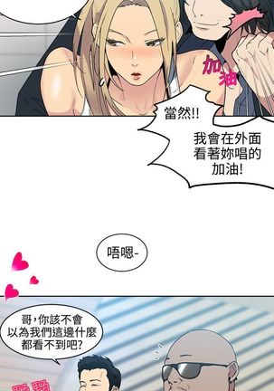 PC Goddes Room 女神网咖 21-42Chinese - Page 617