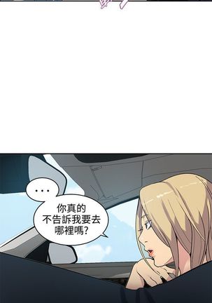 PC Goddes Room 女神网咖 21-42Chinese - Page 607