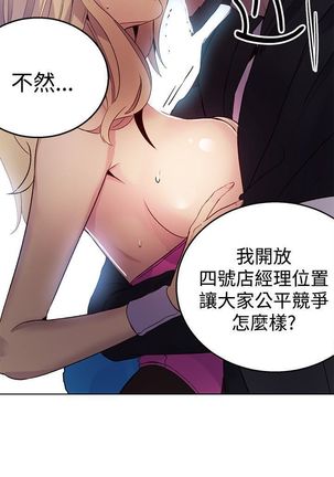 PC Goddes Room 女神网咖 21-42Chinese Page #296