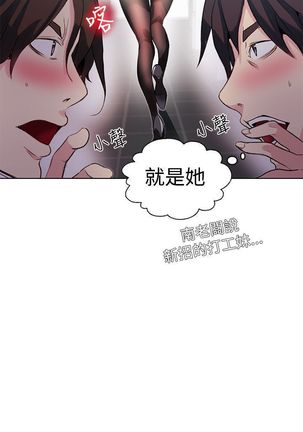 PC Goddes Room 女神网咖 21-42Chinese Page #14