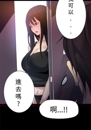 PC Goddes Room 女神网咖 21-42Chinese - Page 454