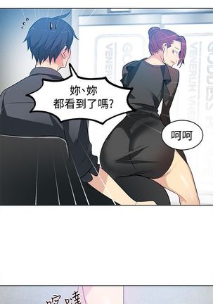 PC Goddes Room 女神网咖 21-42Chinese - Page 480