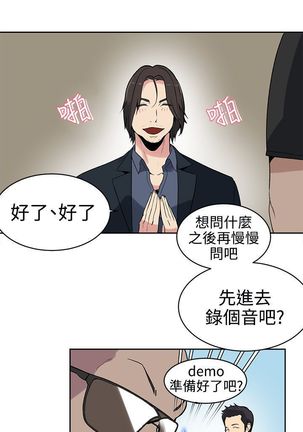 PC Goddes Room 女神网咖 21-42Chinese - Page 612