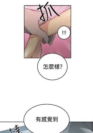 PC Goddes Room 女神网咖 21-42Chinese Page #504