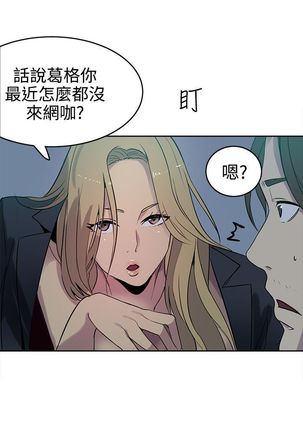 PC Goddes Room 女神网咖 21-42Chinese - Page 550