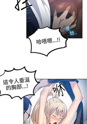 PC Goddes Room 女神网咖 21-42Chinese - Page 503