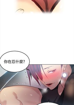 PC Goddes Room 女神网咖 21-42Chinese - Page 485