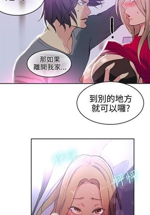 PC Goddes Room 女神网咖 21-42Chinese - Page 678