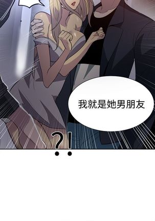 PC Goddes Room 女神网咖 21-42Chinese - Page 537