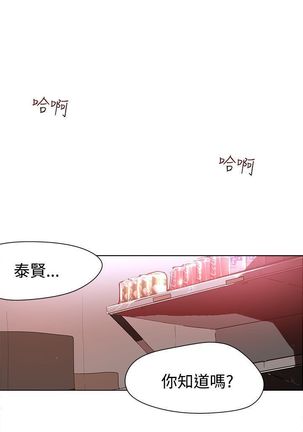 PC Goddes Room 女神网咖 21-42Chinese - Page 400