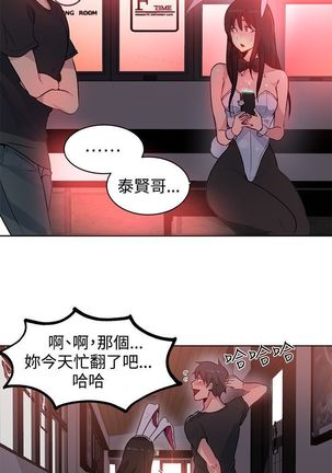 PC Goddes Room 女神网咖 21-42Chinese - Page 245