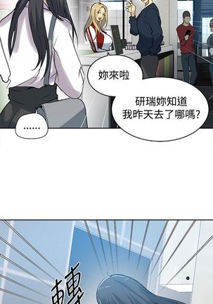 PC Goddes Room 女神网咖 21-42Chinese - Page 630