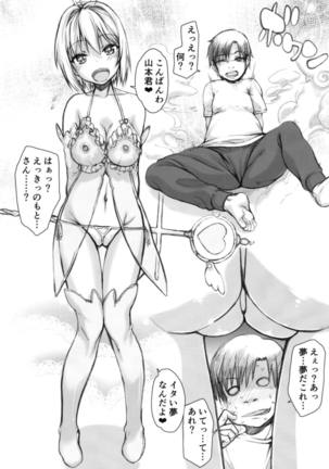 Sakura-chan  to OnaCla-kun Page #5