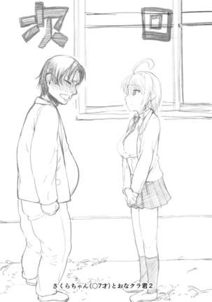 Sakura-chan  to OnaCla-kun Page #28