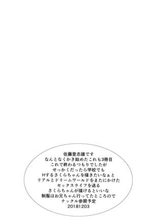 Sakura-chan  to OnaCla-kun Page #29
