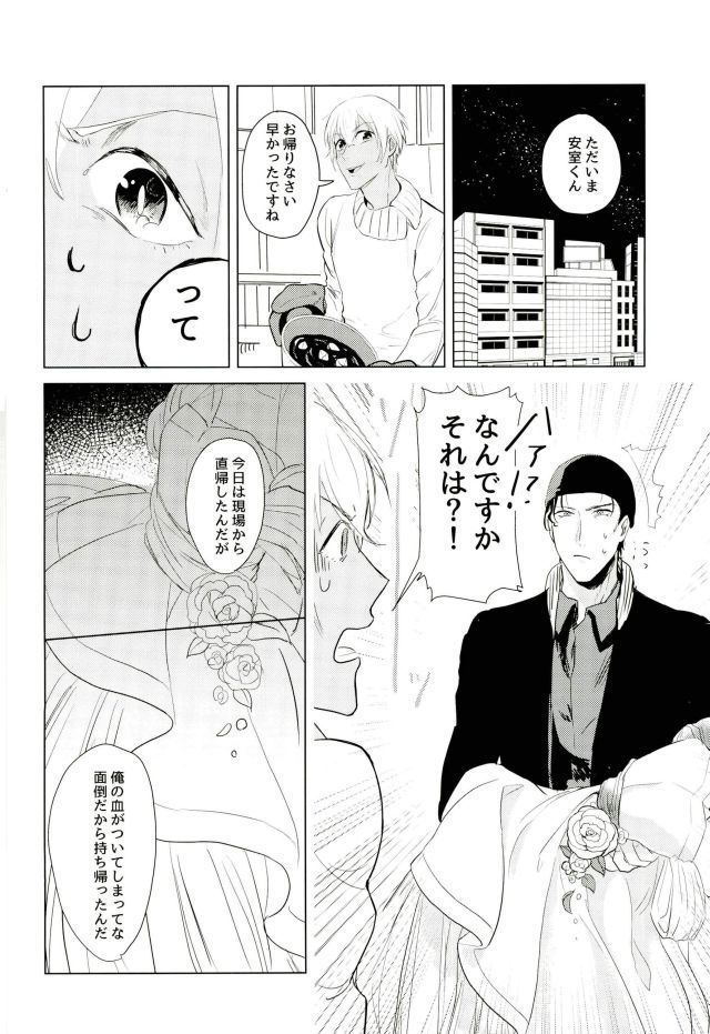 たくさん仲良ししましょうね