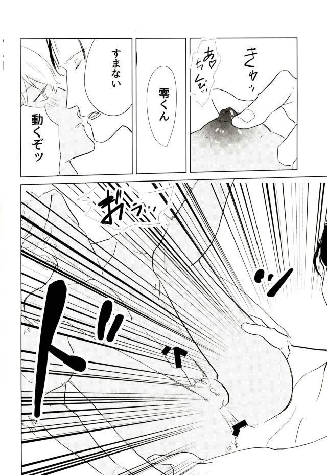 たくさん仲良ししましょうね