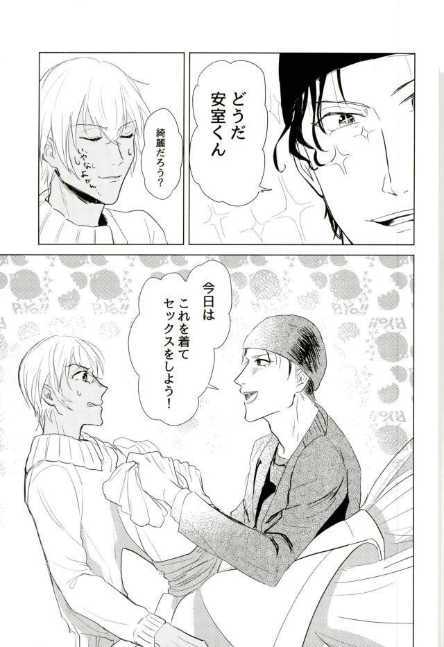 たくさん仲良ししましょうね