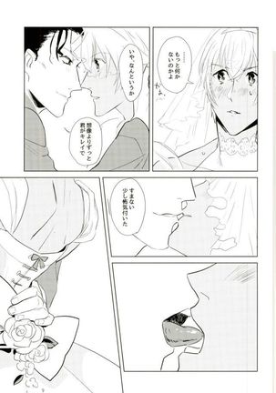 たくさん仲良ししましょうね Page #17