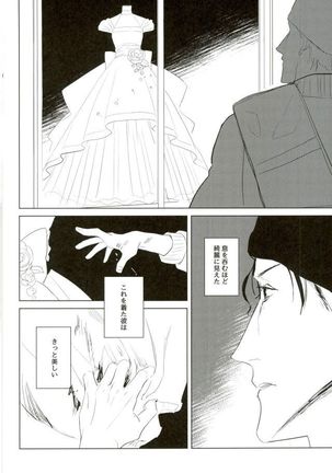 たくさん仲良ししましょうね Page #26
