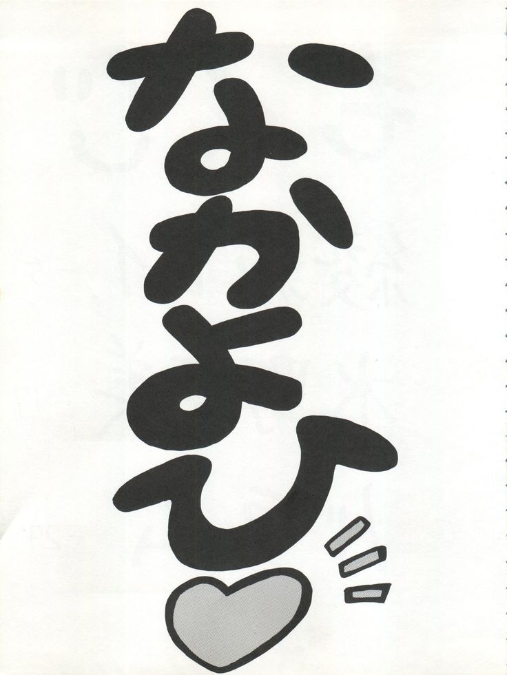 Hira Hira Dokin Cho