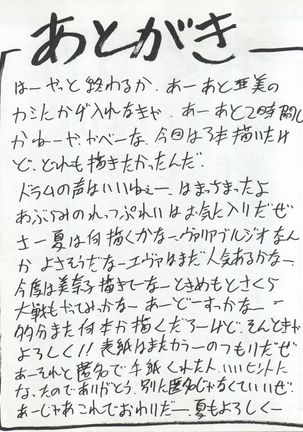 Hira Hira Dokin Cho Page #45