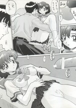Hira Hira Dokin Cho Page #25