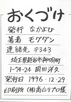 Hira Hira Dokin Cho Page #46