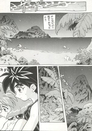 Hira Hira Dokin Cho Page #32