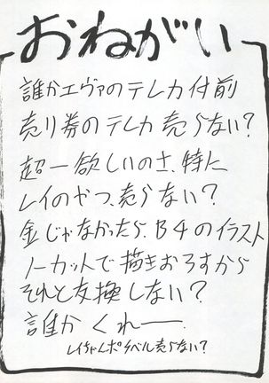 Hira Hira Dokin Cho Page #44