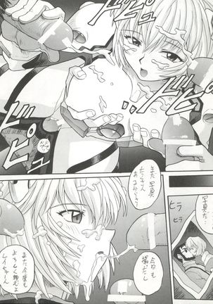 Hira Hira Dokin Cho Page #16