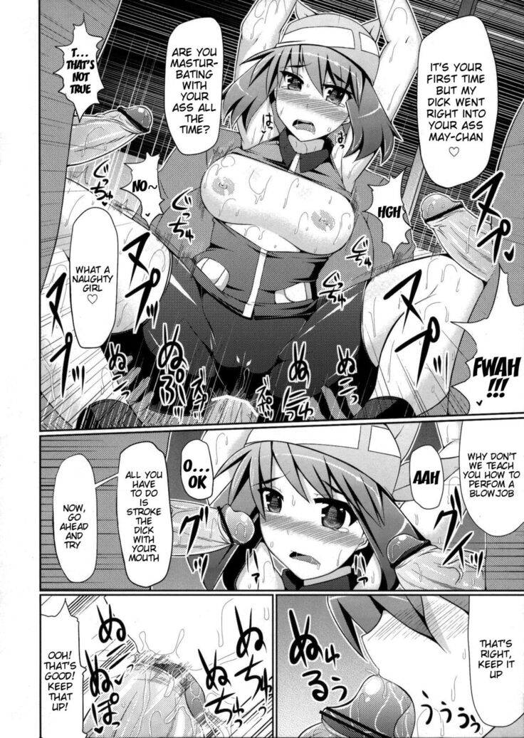 Chou Chikan Sharyou - Super Groper Train