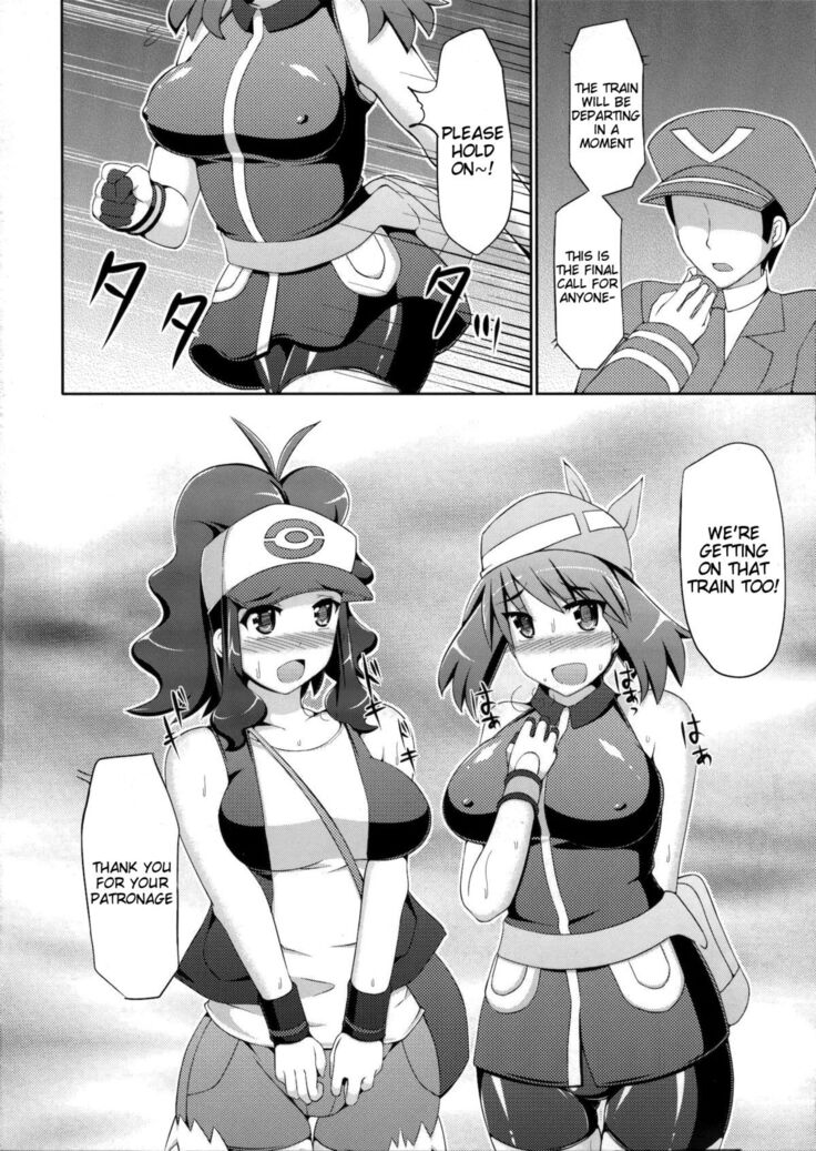 Chou Chikan Sharyou - Super Groper Train
