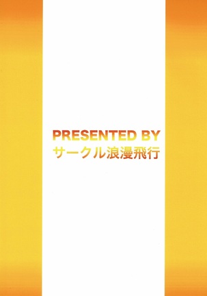 BEMANI BITCHES Page #26