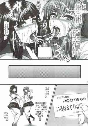 BEMANI BITCHES Page #16